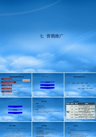 世联怀柔山水天地商业项目（下）1424358435