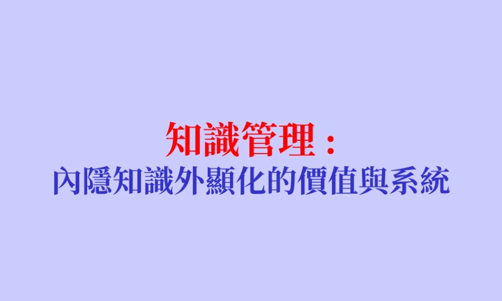 世新资管一专研0531洪明洲教授演讲