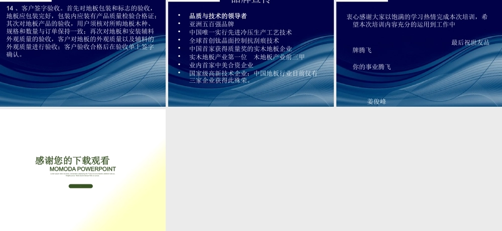 世友地板物流培训