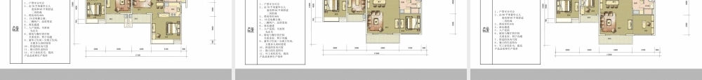 万k地产产品标准住宅户型手册