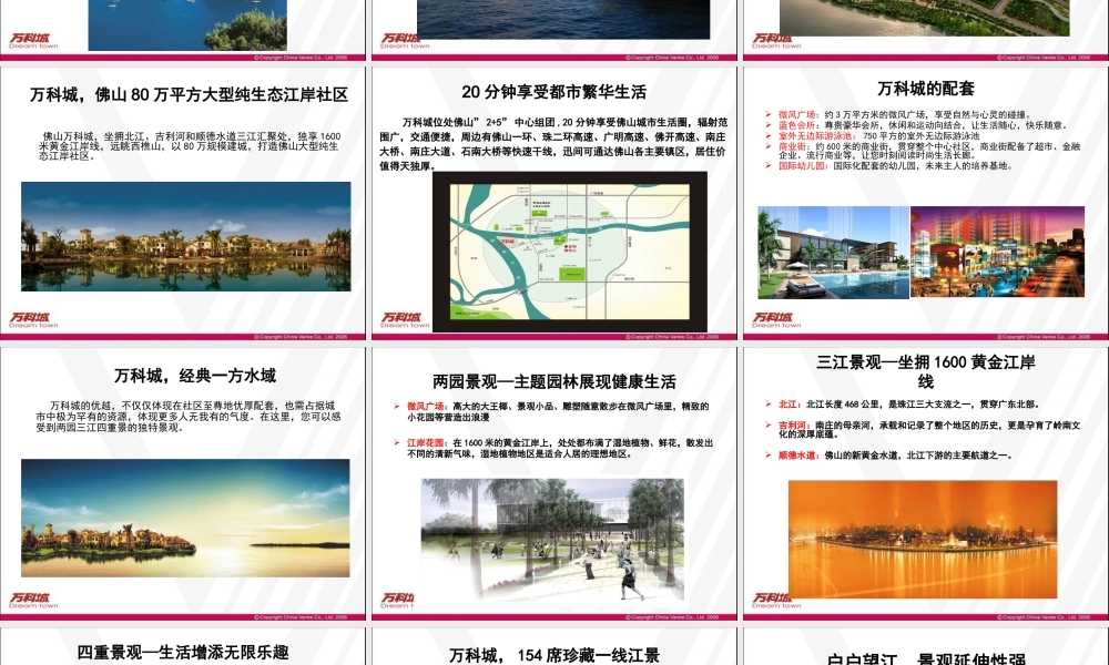 万X城高层洋房价值体系