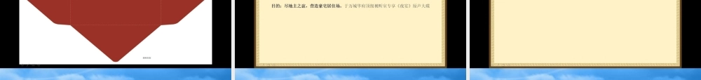 万城华府事件营销企划