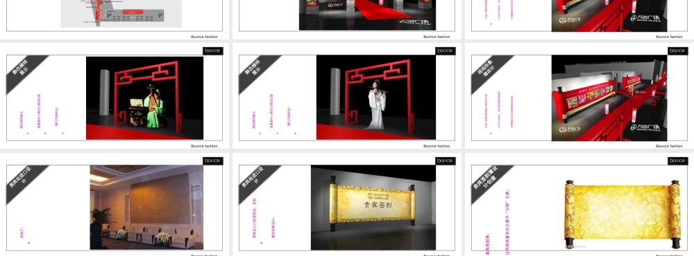 万达广场品牌招商大会方案(PPT35页)