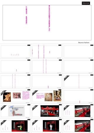 万达广场品牌招商大会方案(PPT35页)