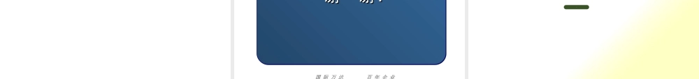 万达广场形象管理办法(PPT21页)