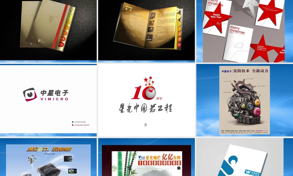 万风堂 案例 设计案例 公司宣传画册