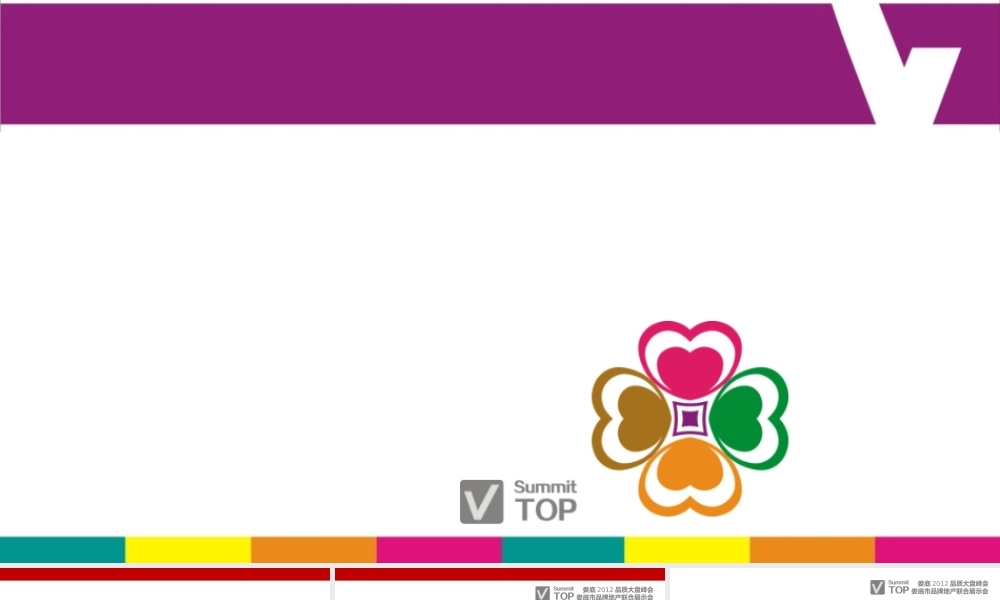 万豪城市广场房展会策划方案419