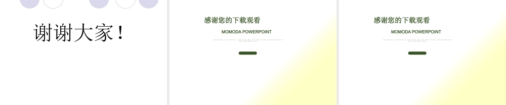 万花坊元旦促销活动策划