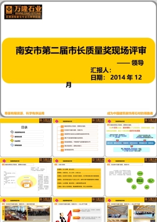 万隆——领导