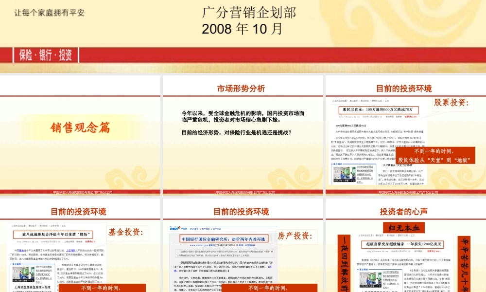 万能产品销售秘笈