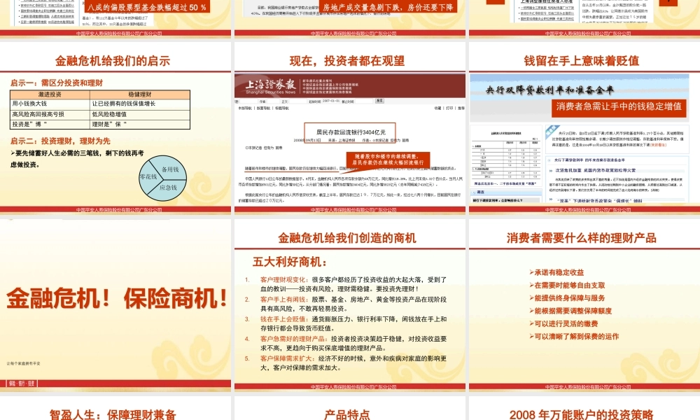 万能产品销售秘笈