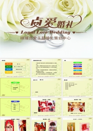 万宁,李中华婚礼策划案(中国红色系)