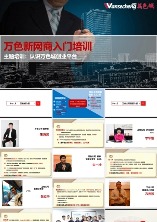 万色城万色水母招商加盟代理新网商必看