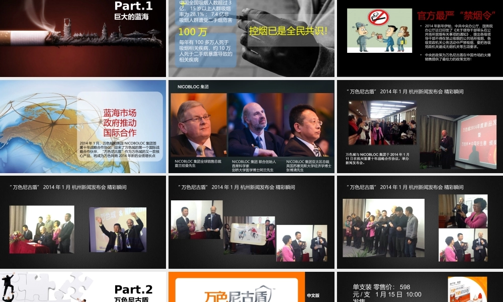 万色尼古盾产品介绍(XXXX0209美化更新)