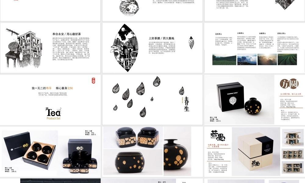 万生堂产品招商