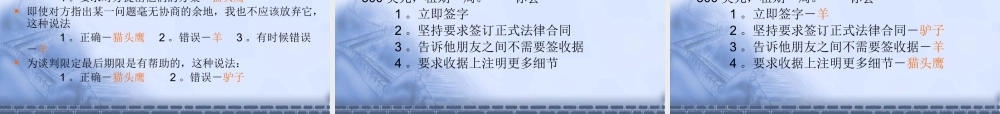 万事皆可谈判(四种类型与无数的案例)