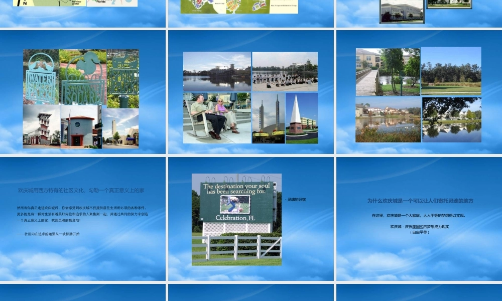 万有引力XX年05月28日北京中国铁建·山语城项目推广