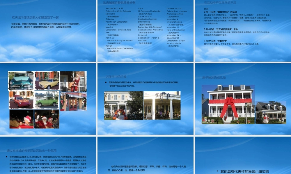 万有引力XX年05月28日北京中国铁建·山语城项目推广