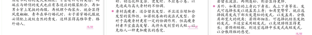 下篇礼仪的常识与规范