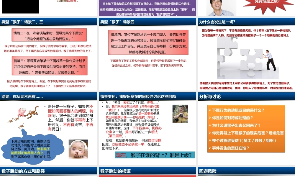 下属管理--时间管理