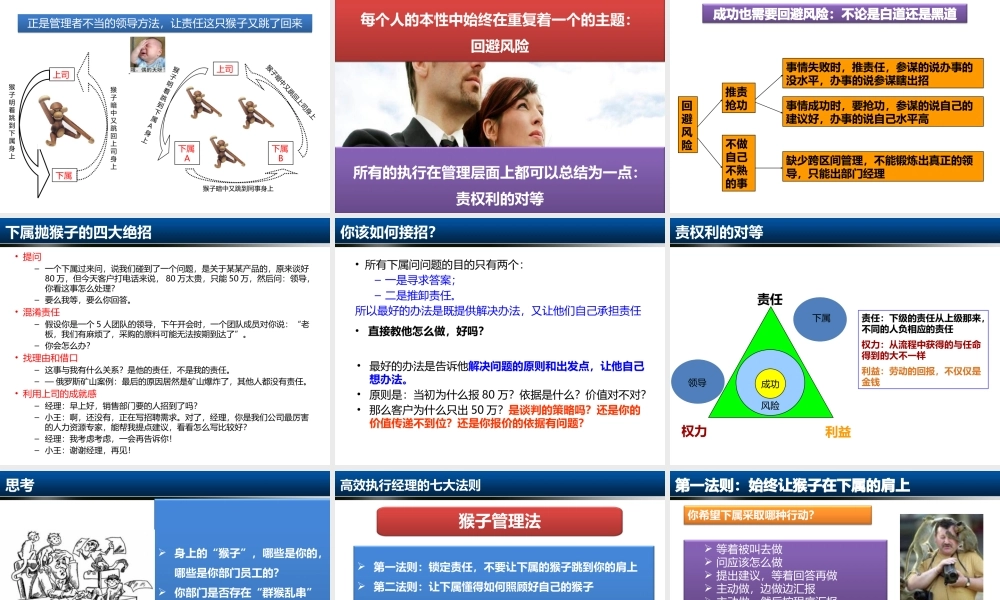 下属管理--时间管理