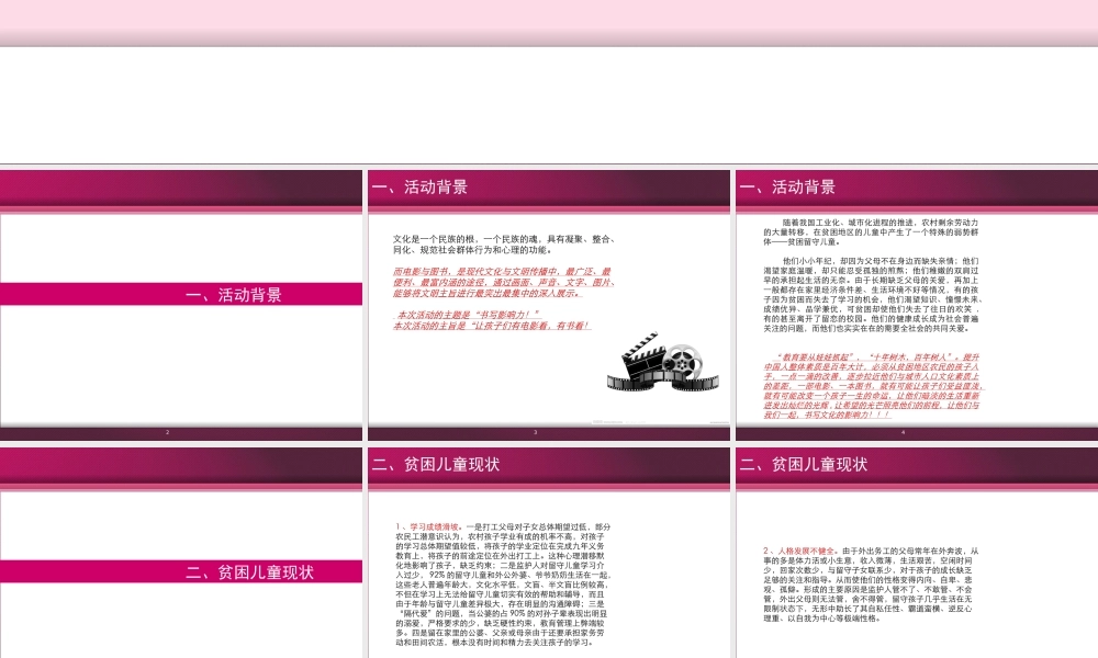 下乡大型公益活动策划方案