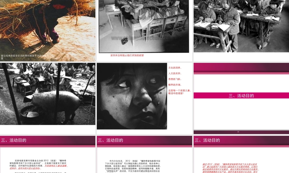 下乡大型公益活动策划方案