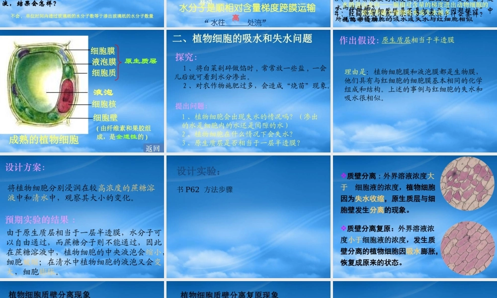 下载(目标另存为)-泉州第九中学