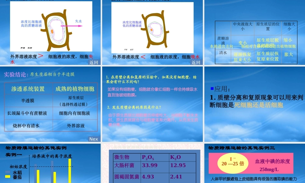 下载(目标另存为)-泉州第九中学