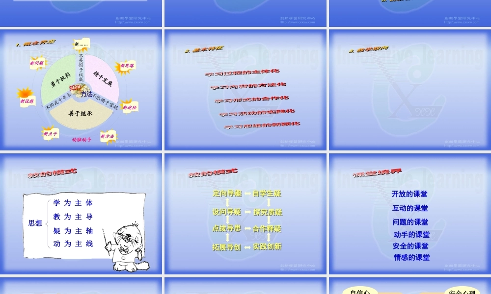下载：后现代视野下的创新学习