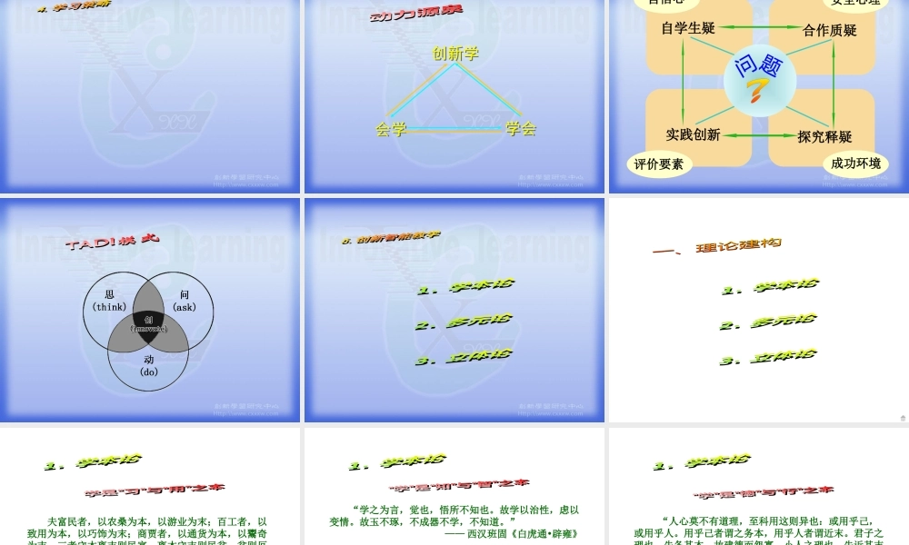 下载：后现代视野下的创新学习