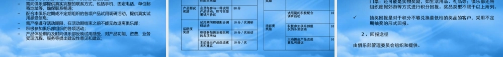 下载《企业WAP接入业务客户手册》完整版本（ppt版）-