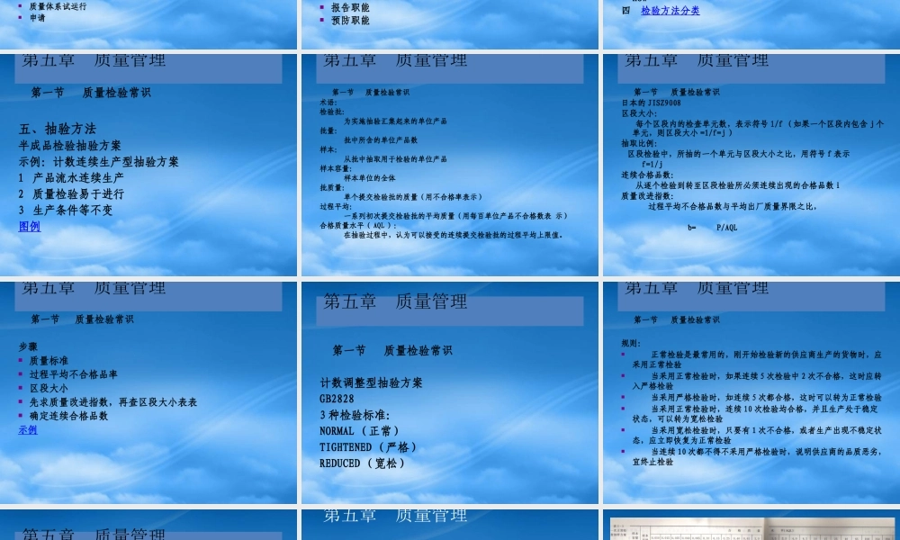 下载N4服装生产与运作管理