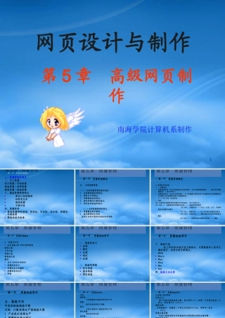 下载N4服装生产与运作管理