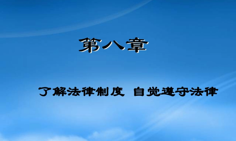 下载此课件（PPT格式建议右键目标另存为）-PowerP