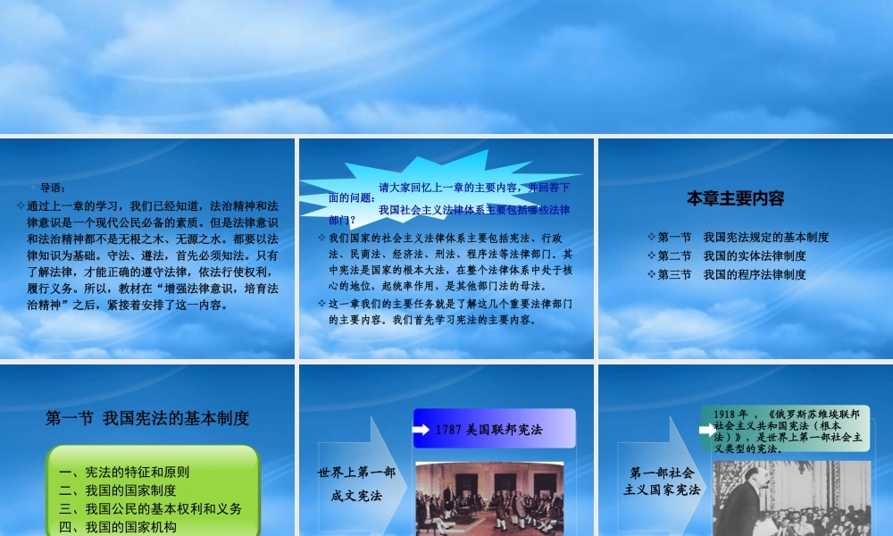 下载此课件（PPT格式建议右键目标另存为）-PowerP