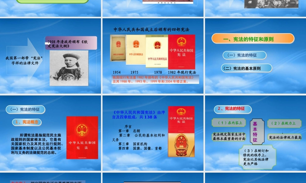 下载此课件（PPT格式建议右键目标另存为）-PowerP