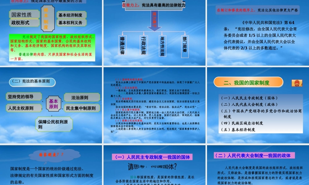 下载此课件（PPT格式建议右键目标另存为）-PowerP