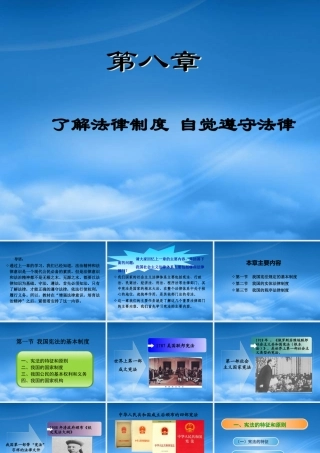 下载此课件（PPT格式建议右键目标另存为）-PowerP