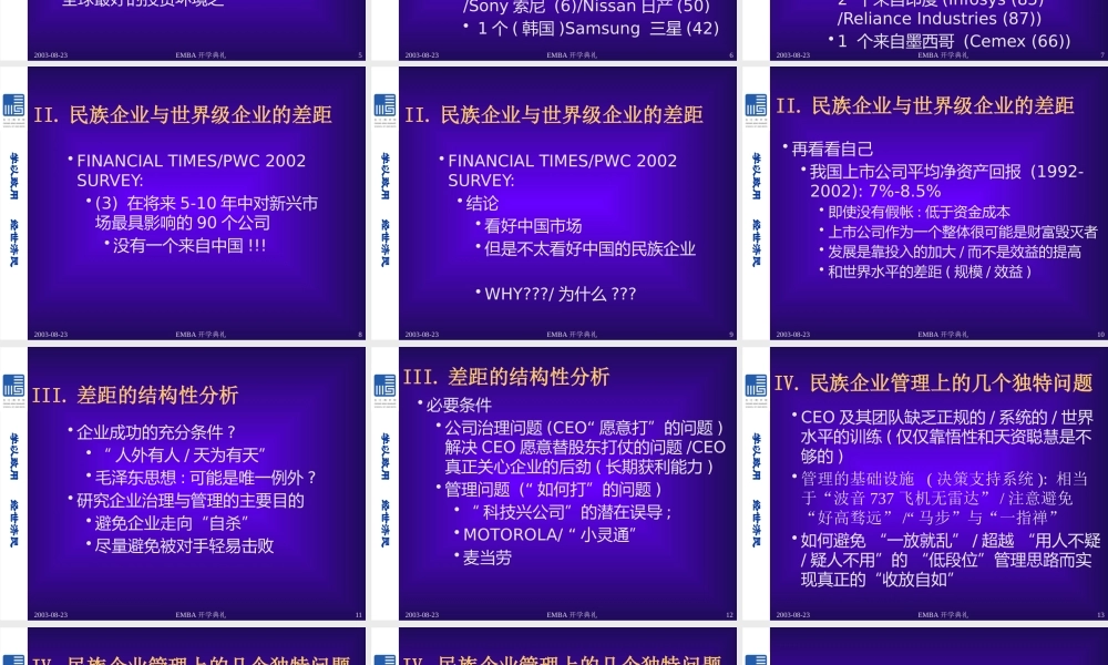 下载开学典礼讲稿-PowerPoint演示文稿