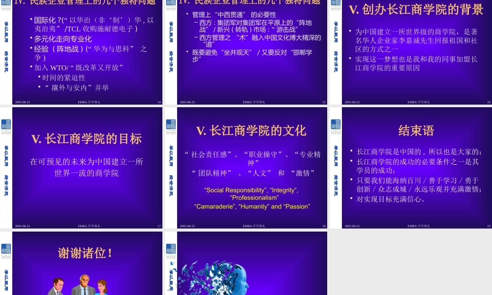下载开学典礼讲稿-PowerPoint演示文稿