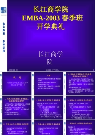 下载开学典礼讲稿-PowerPoint演示文稿
