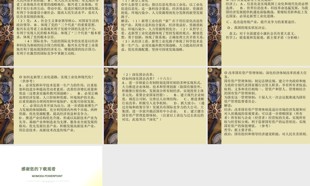 下载浏览该文件区域经济发展[1]-PowerPoint