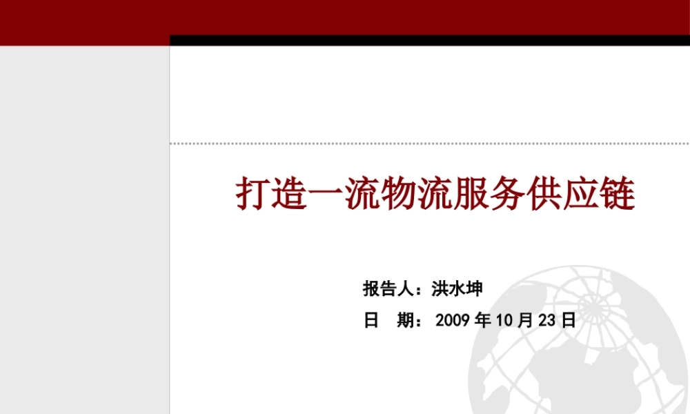 下载演讲PPT-PowerPoint