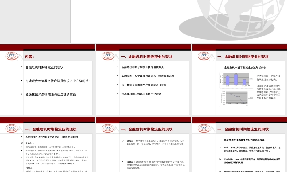 下载演讲PPT-PowerPoint