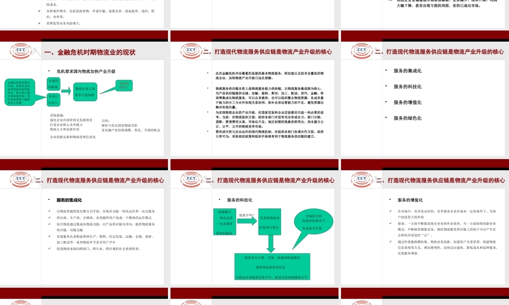 下载演讲PPT-PowerPoint