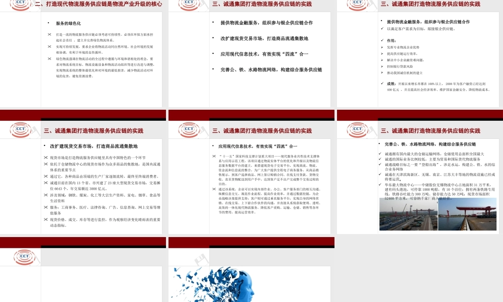 下载演讲PPT-PowerPoint