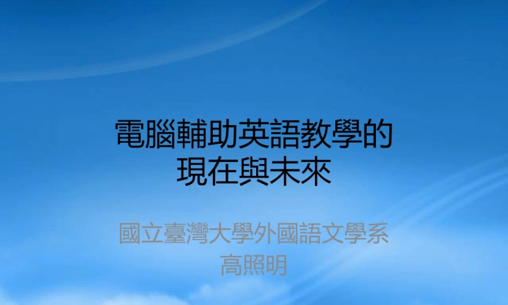 下載-智慧型英語學習平台