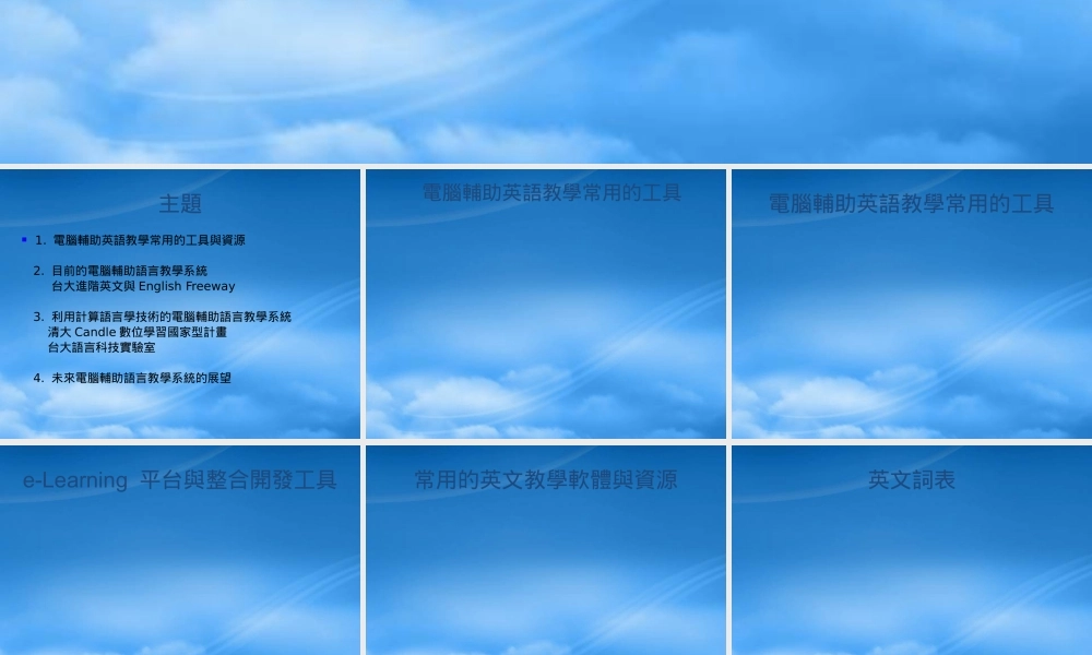 下載-智慧型英語學習平台