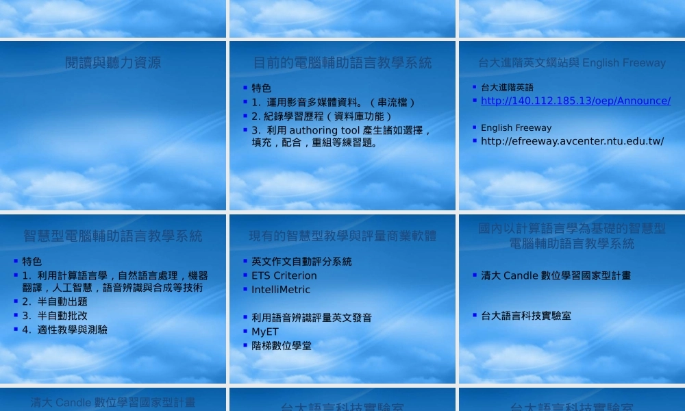 下載-智慧型英語學習平台